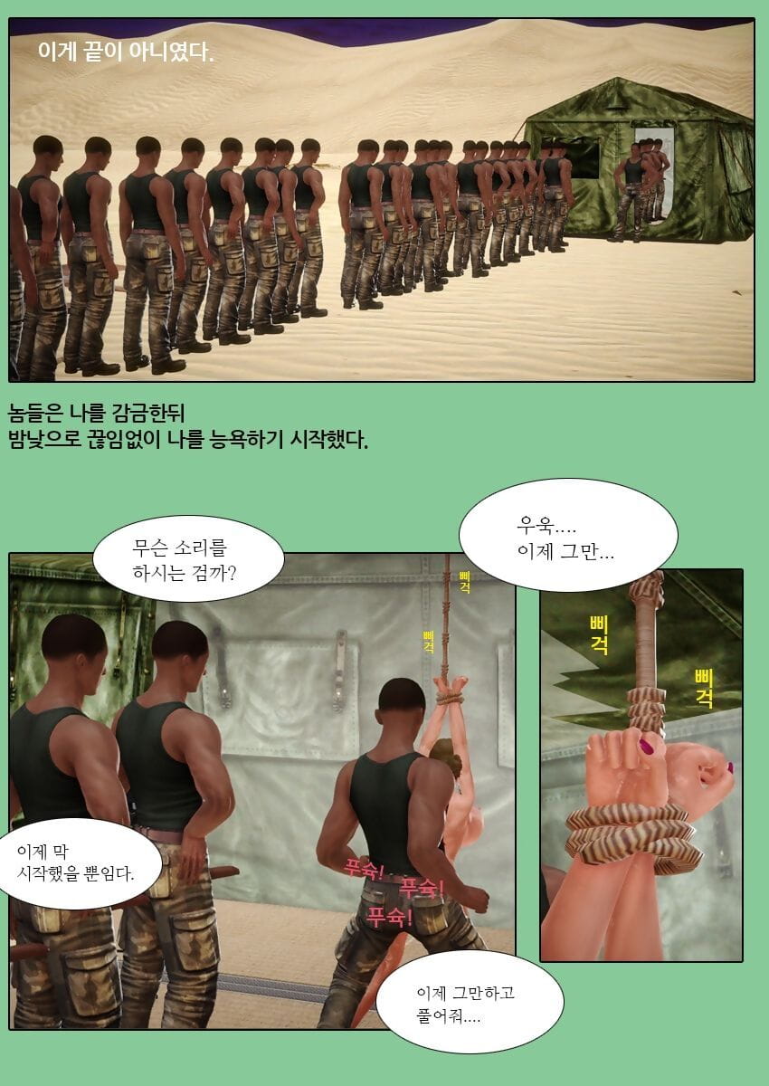один День 8 злой изобразить Корейский - Accouterment 2