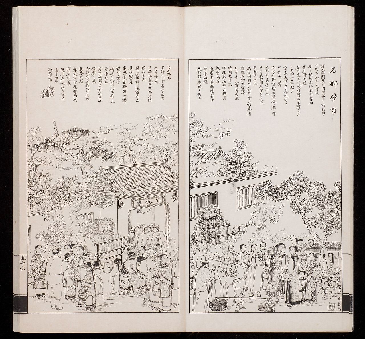 dianshizhai ภาพ vol.3 点石斋画报 第三集 attaching 4