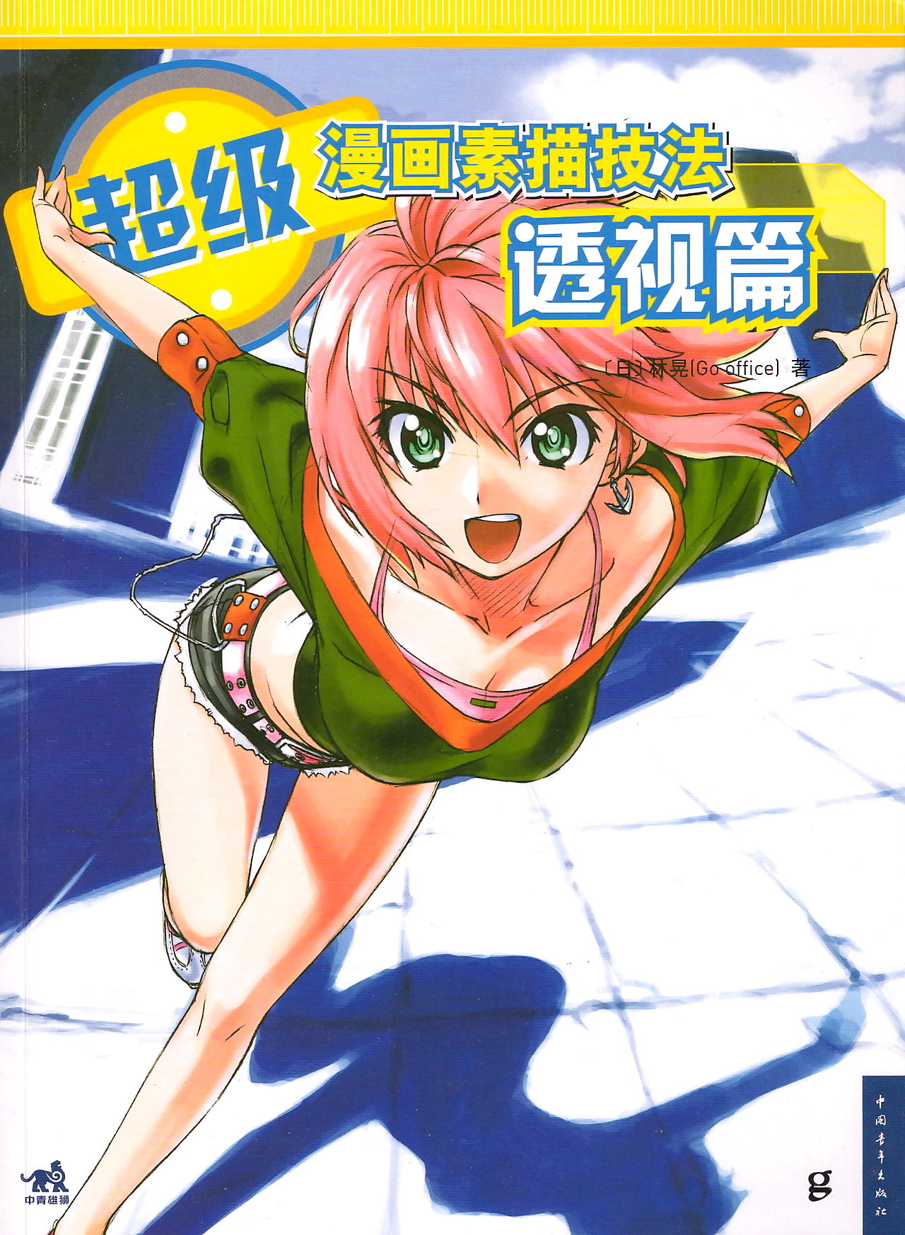 niezależnie dalej reweransy manga: szkic Manga styl dla wszystkie z A dodać do w 4: dla wszystkie Obok w Ken