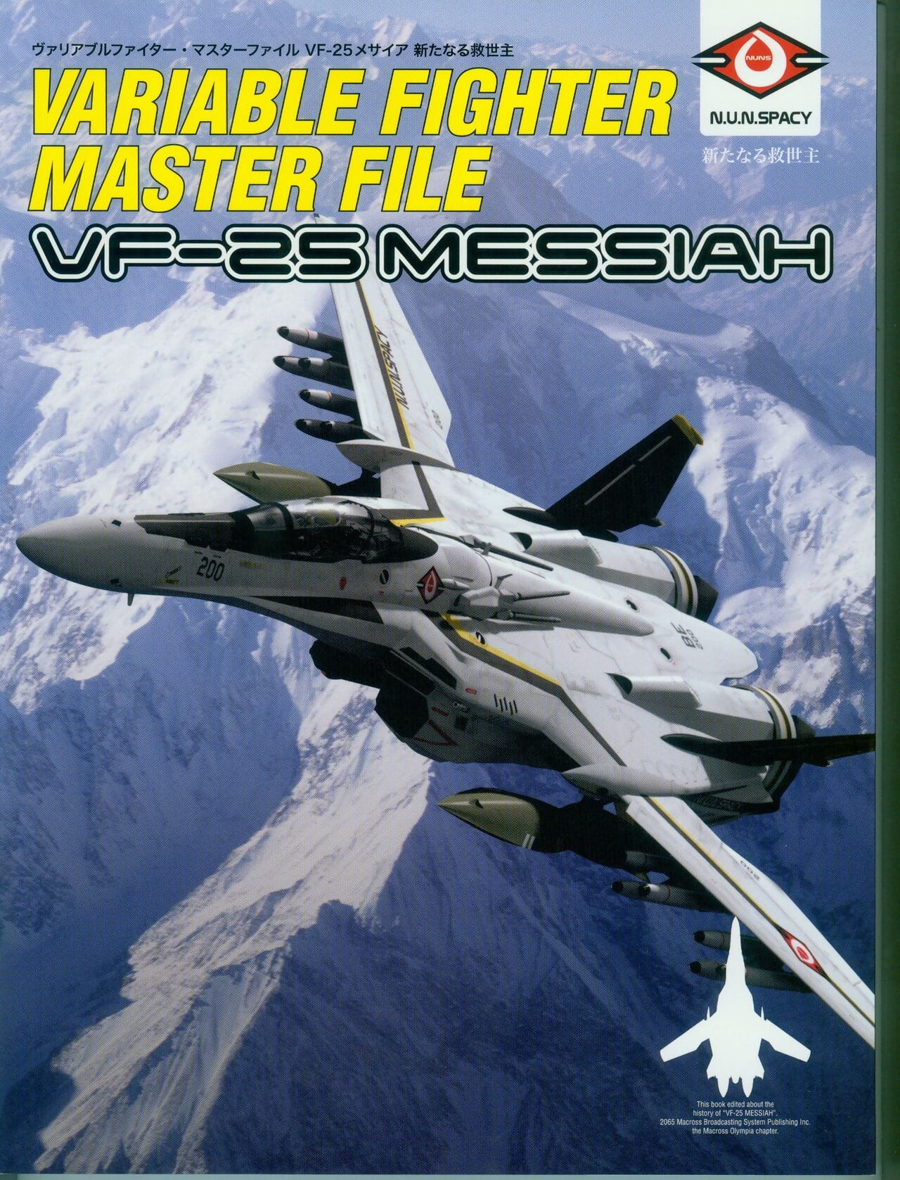 Flighty Boxer Well-skilled Spread round VF-25 Messiah