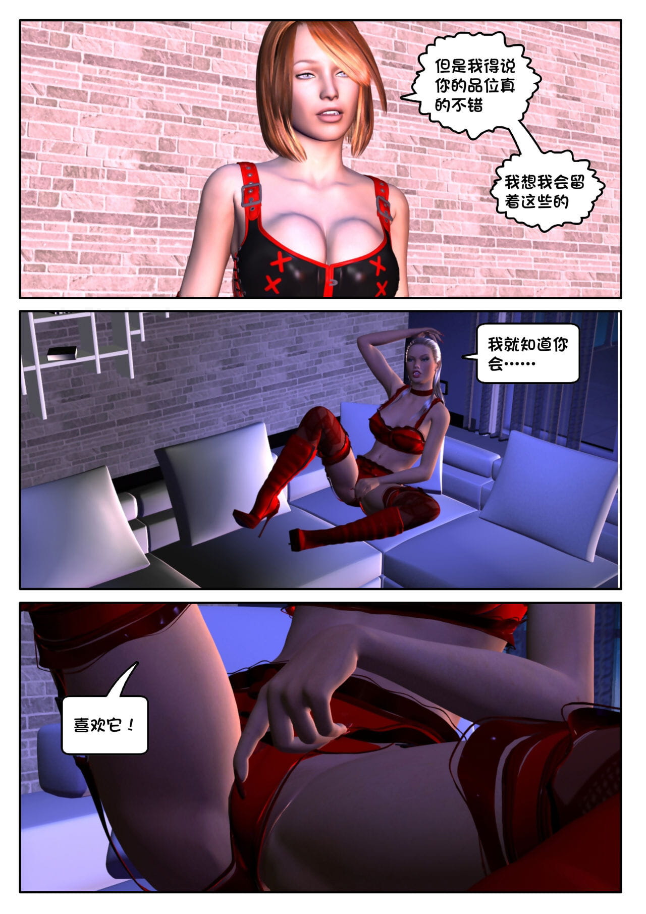 Shinra-kun Make an issue of Squandered Eminence Ch. 4: Sabbath Chinese 这很恶堕X混沌心海汉化组 - accouterment 5