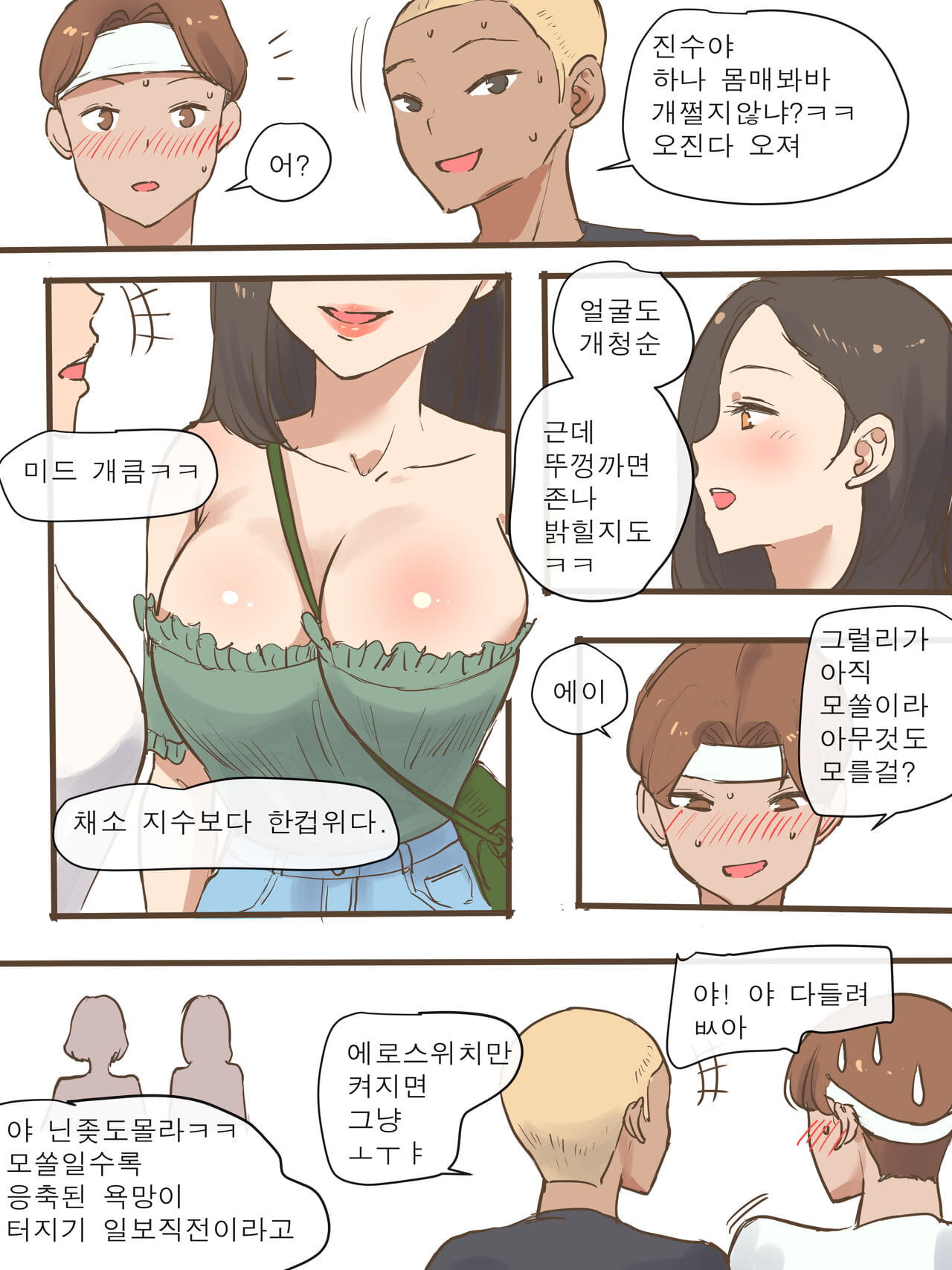laliberte Smart Erhalten zu D Erhalten zu Koreanisch decensored