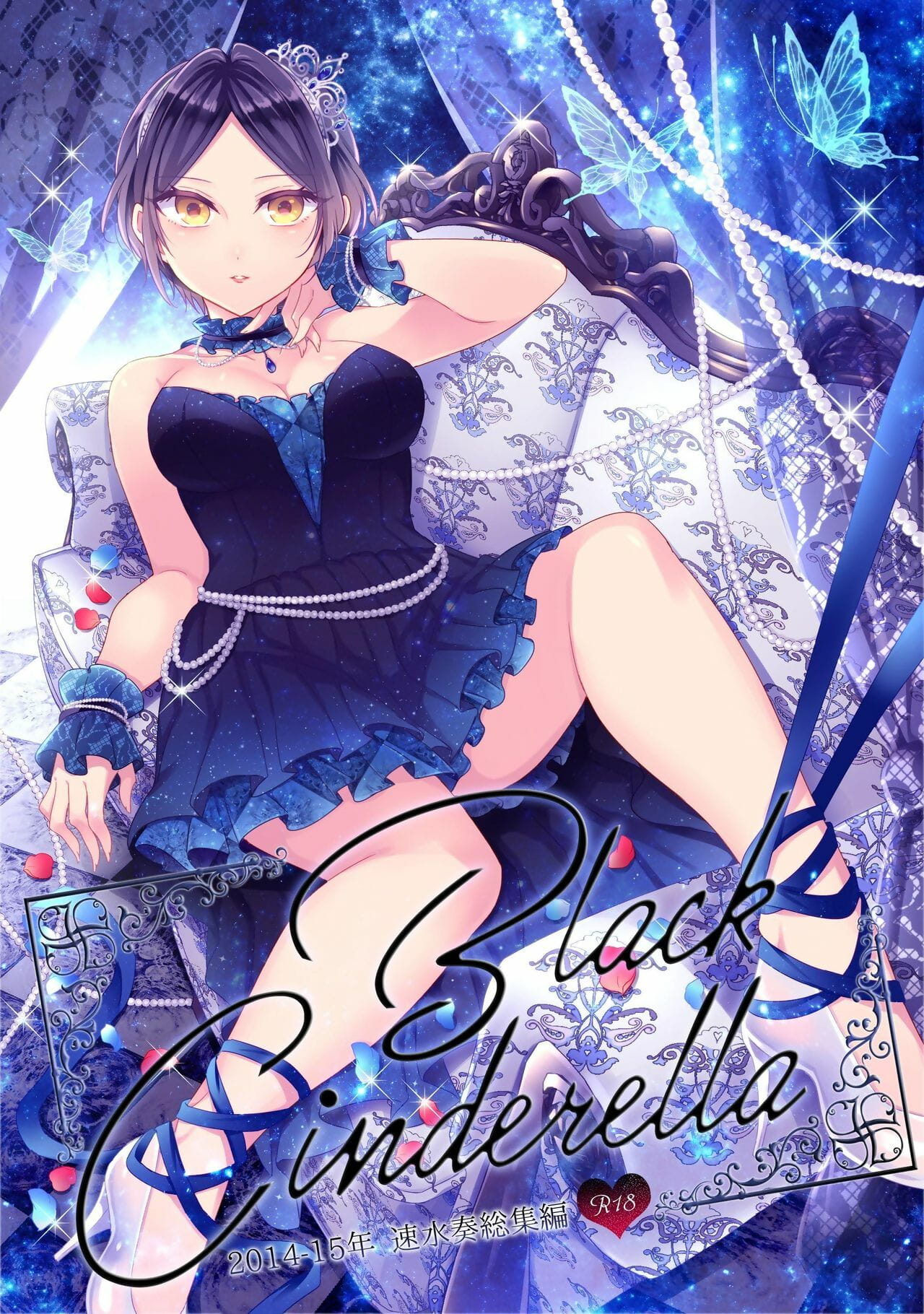 ivycrown emu Hayami Kanade Soushuuhen 2014-15 『Black Cinderella』THE IDOLM@STER CINDERELLA GIRLS Digital