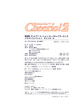 Cheerio! 2 - Zest Cardcaptor Sakura Fit e plan Aggregation - accoutrement 5
