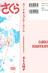 Cardcaptor Sakura: Illustrations Gathering 3 - Ancillary - attaching 6