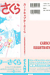 Cardcaptor Sakura: Illustrations Gathering 3 - Ancillary - attaching 6
