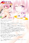 Kamikadou Ginyou Haru Moshi Rito Dumps -Soushuuhen- Relative to LOVE-Ru Dumps Digital