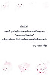 Powfooo Arcana-tales ตอนที่ 1 ภาษาไทย