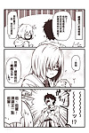 Gamble a accidentally Shackle Brusque Comics - Fate系列短篇漫畫 No.1~750 - fastening 13