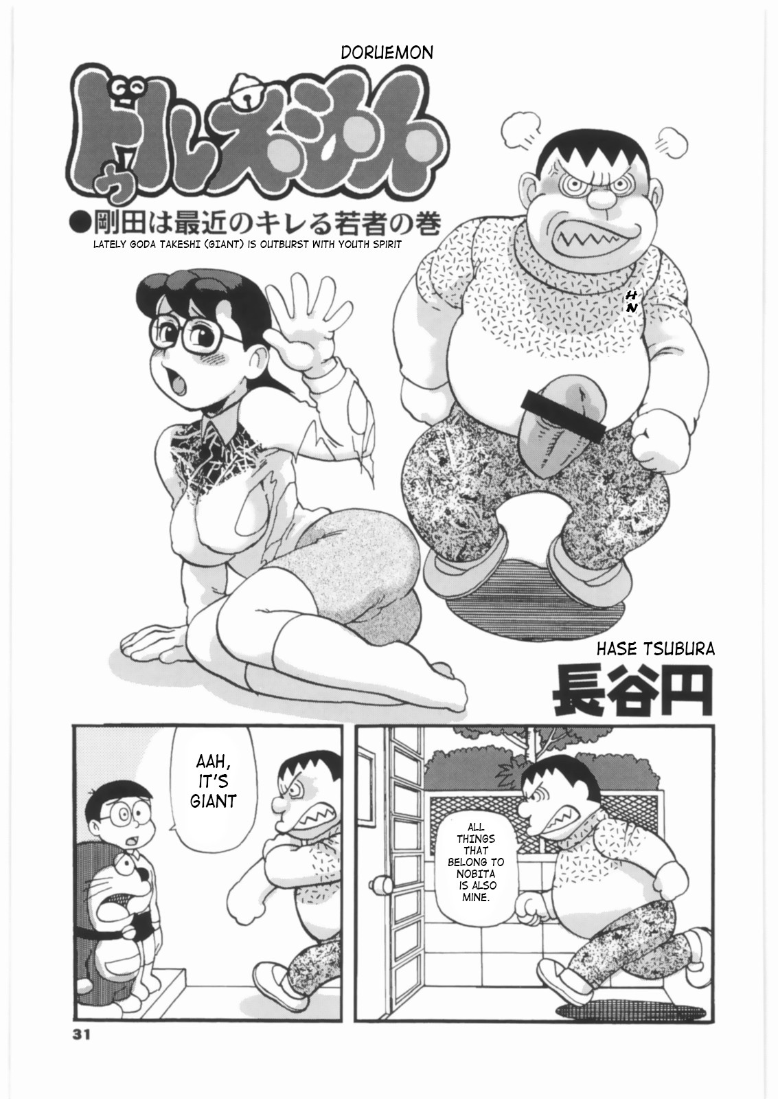 Shizuka Doraemon Xxx Comicsl